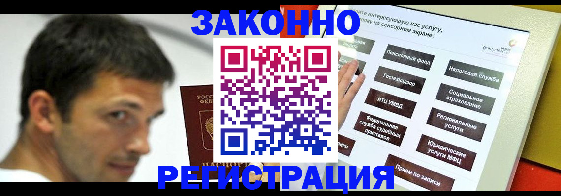 где прописаться в Моздоке
