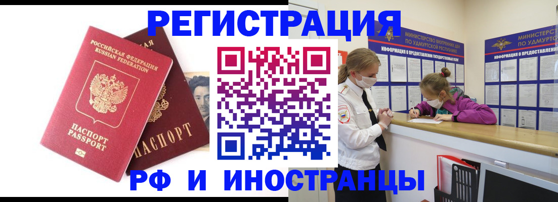 временная регистрация поиск в Моздоке
