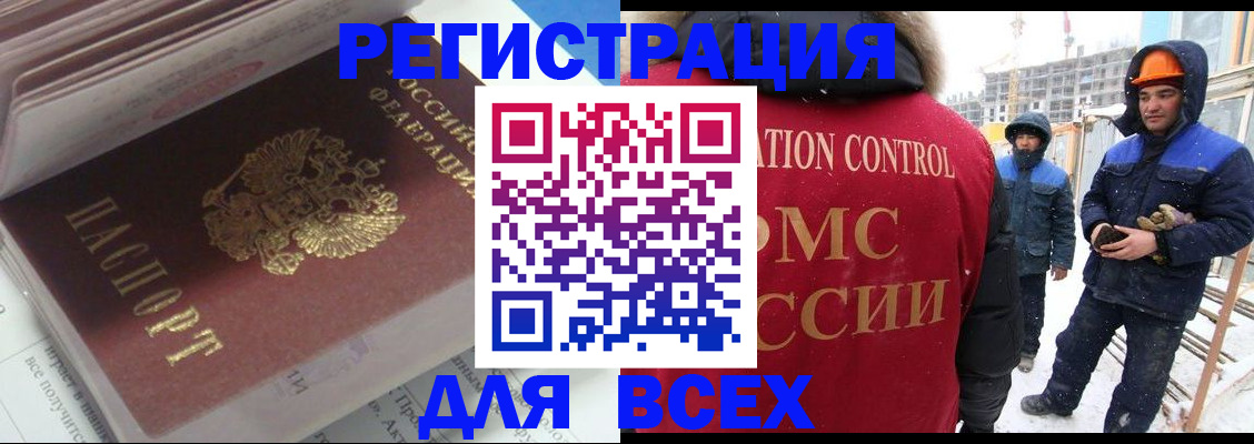 временная регистрация для всех в Моздоке